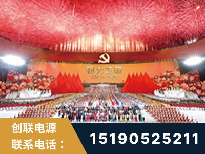 昌吉-建党100周年文艺演出《伟大征程》项目