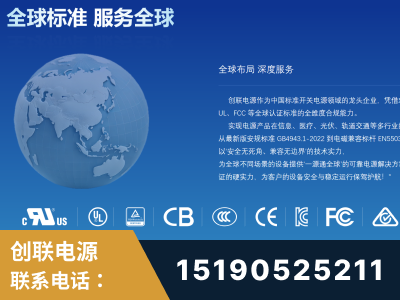 昌吉-全球认证与合规能力完整